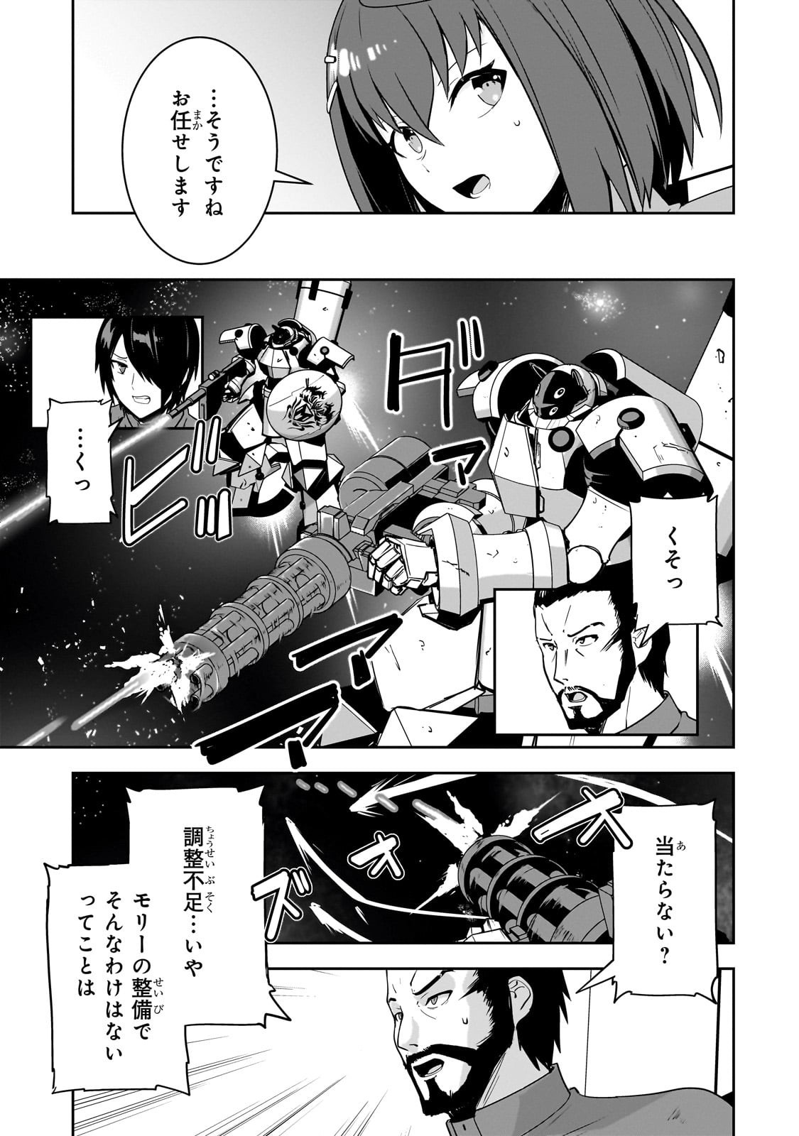 Atashi wa Seikan Kokka no Eiyuu Kishi! - Chapter 21 - Page 7